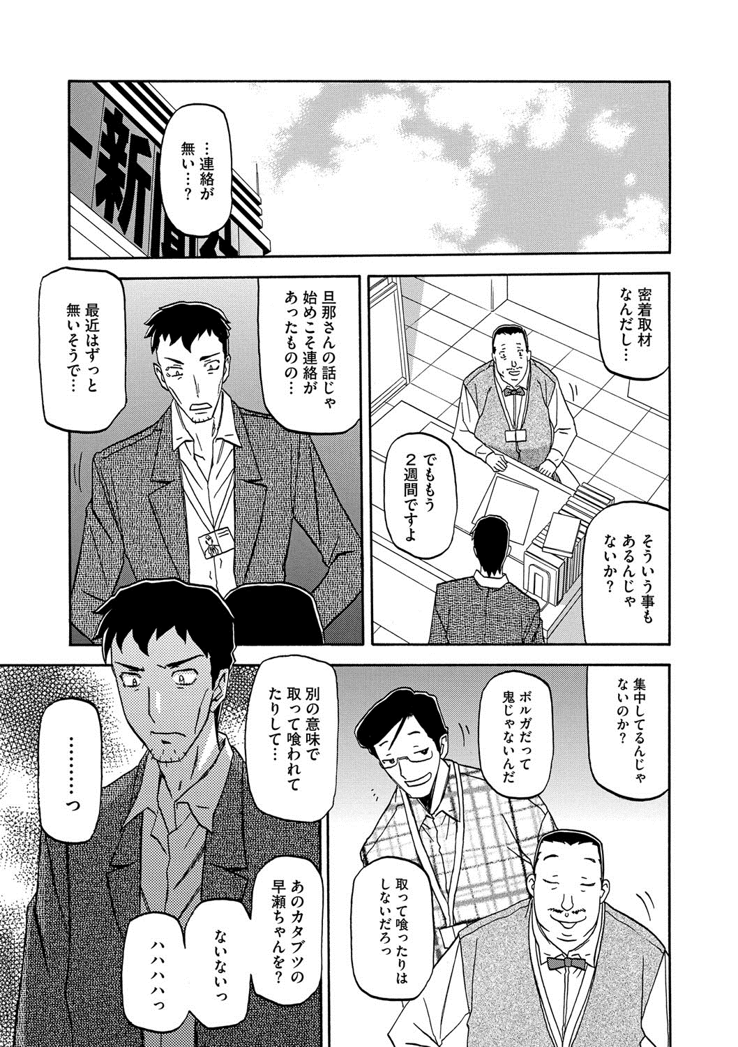 【エロ漫画】有名人に密着取材をする人妻ジャーナリスト…お酒で酔い潰れ気づくと犯され、何日もヤリまくって旦那や仕事のことなどどうでもよくなる浮気セックス【山文京伝：暴君】