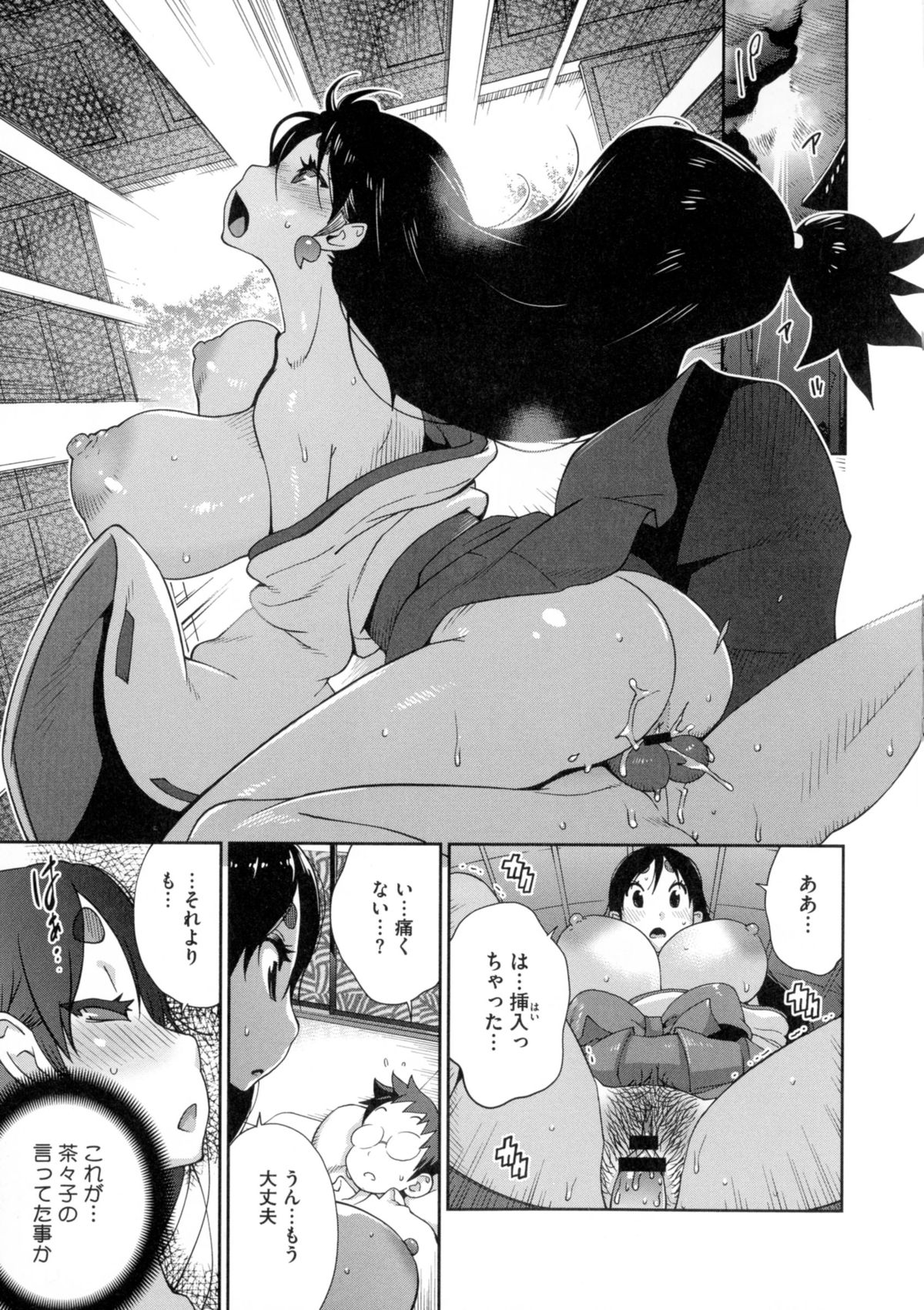 【エロ漫画】九尾と融合した母ユキの呪いをかけられた天野を救うために騎乗位で生ハメ中出しセックスで逆レイプしちゃう【琴義弓介：百花乳乱】