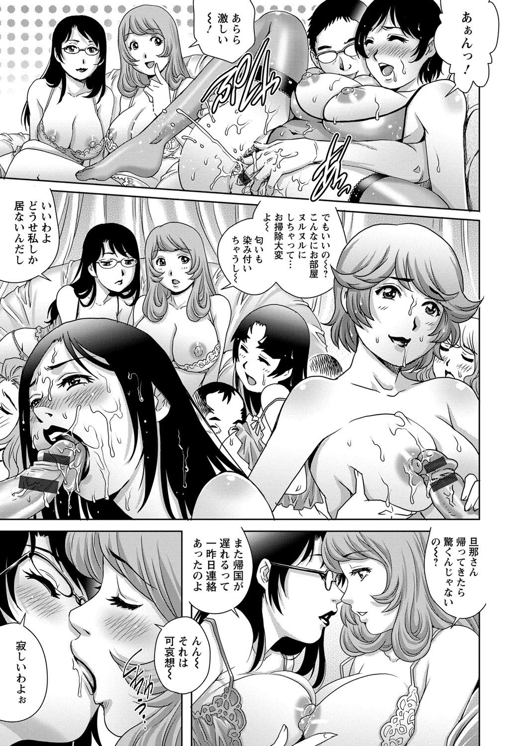 【エロ漫画】【やながわ理央：乳妻×２】