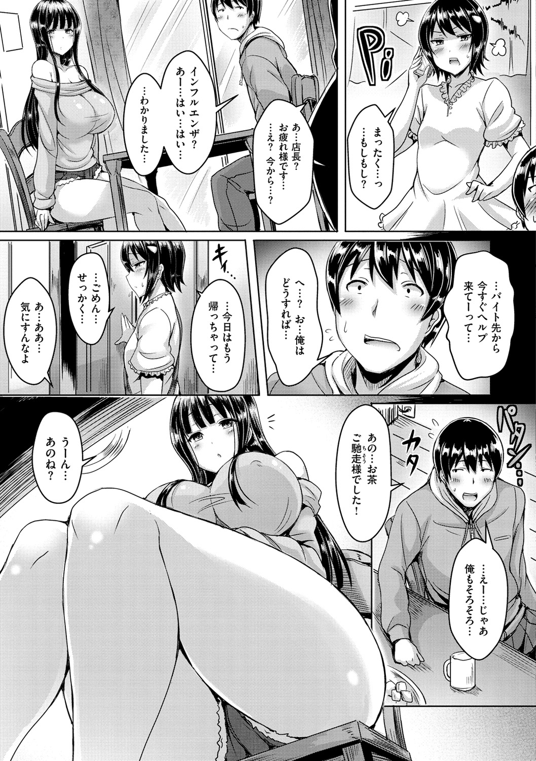【エロ漫画】彼女の爆乳ビッチな母親に誘惑されちゃう青年…パイズリフェラをして生ハメ中出しセックスで淫乱堕ちしちゃう【オクモト悠太：想定外カノジョ】