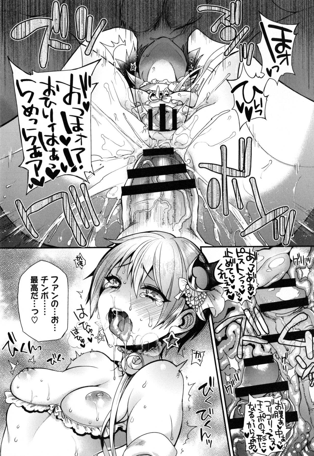 【エロ漫画】握手会で精液まみれのキモファンに神対応するビッチアイドルたち…お仕置きの手コキ足コキ調教から乱交セックスで精子まみれになる！【しんどう：Professional】