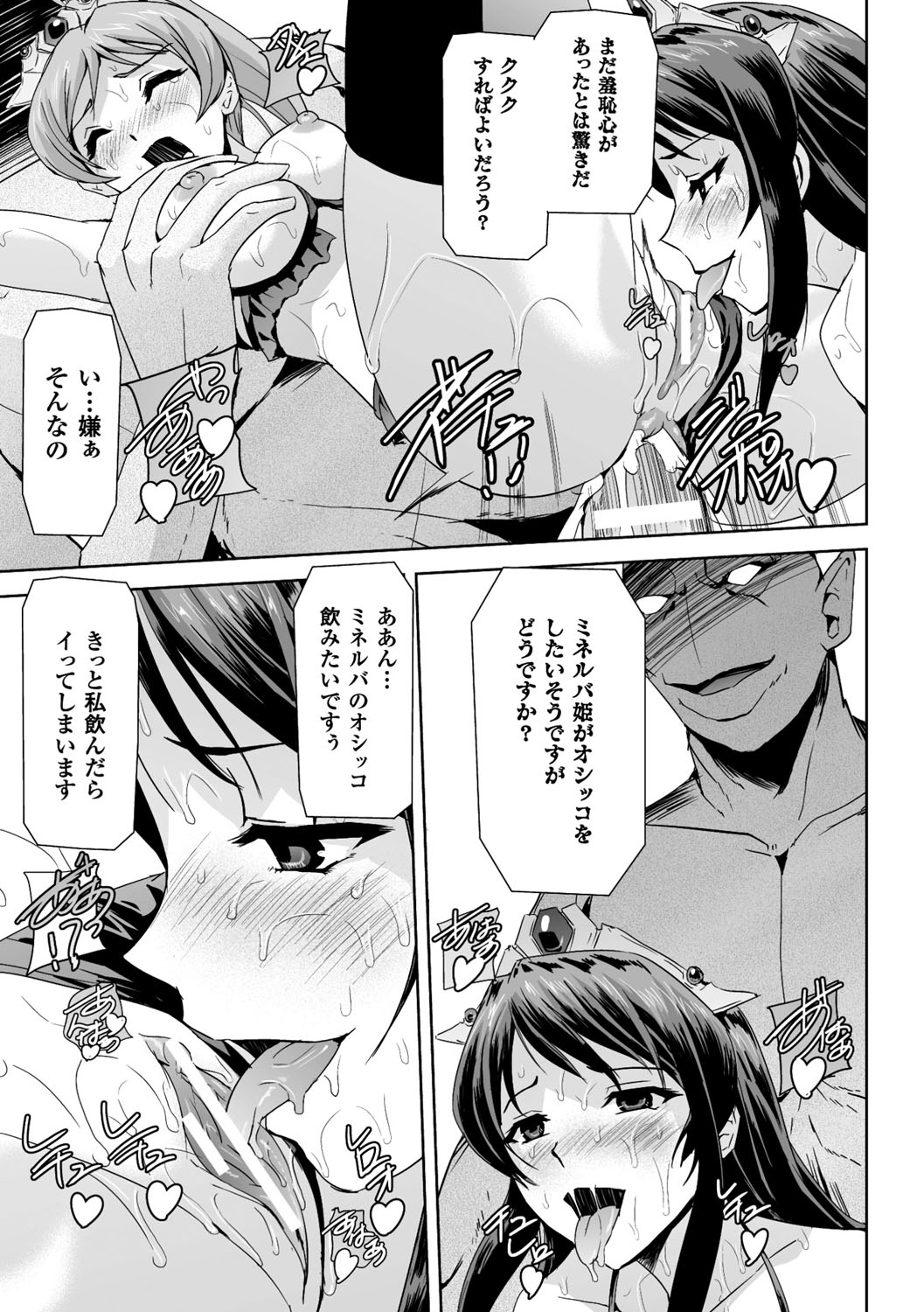 【エロ漫画】魔族チンポを味あわされる2人の王女…完全に快楽堕ちした彼女たちは父親を殺害してご褒美チンポを貰う！【助三郎：隷墜王女】