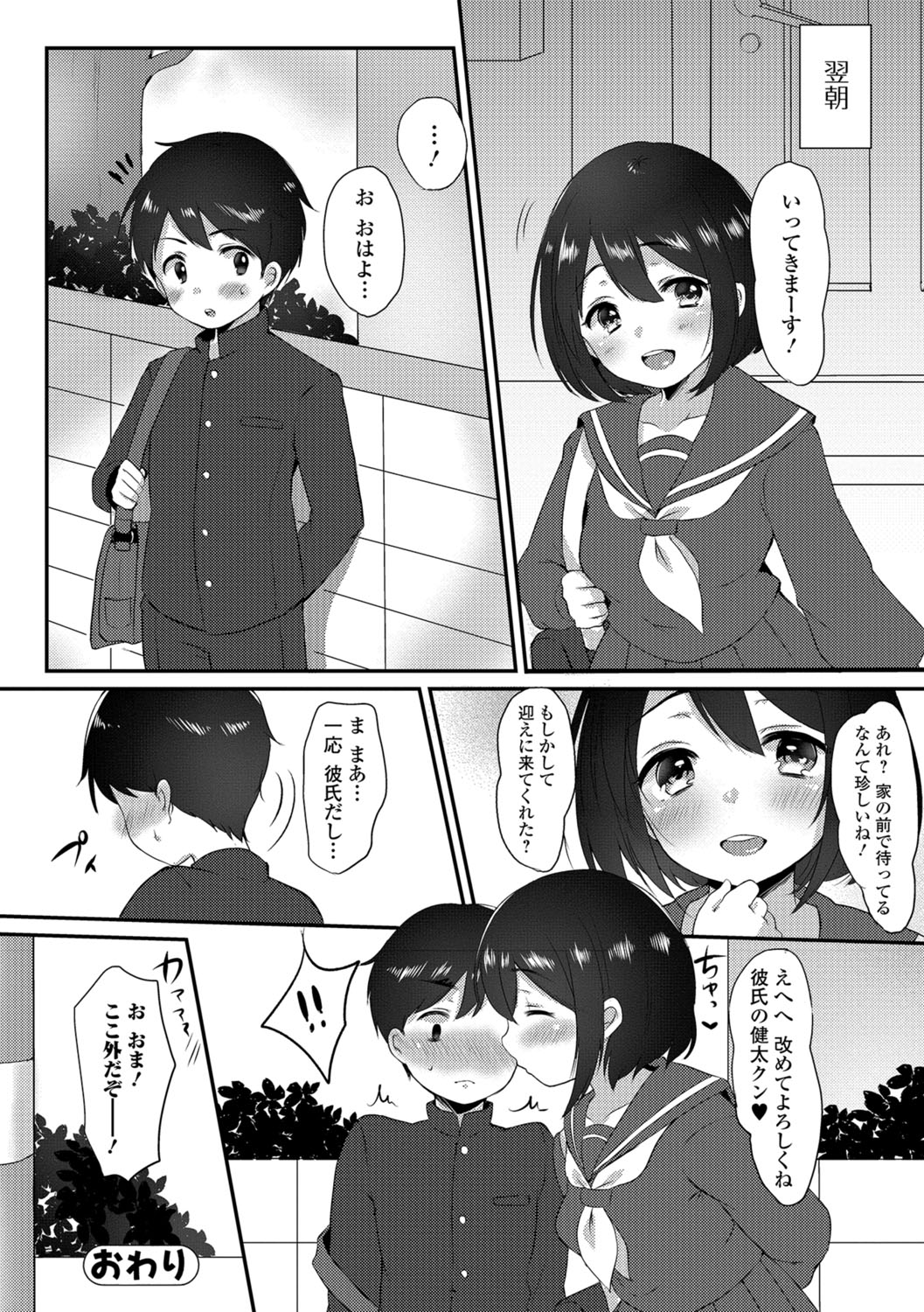 【エロ漫画】年下の少年の勉強を自宅で手伝ううち告白されちゃう制服姿のお姉さん…ご奉仕フェラをして授乳手コキをして生ハメ中出しセックスで淫乱堕ちしちゃう【ぱらかす：おねえさんと一緒♡】