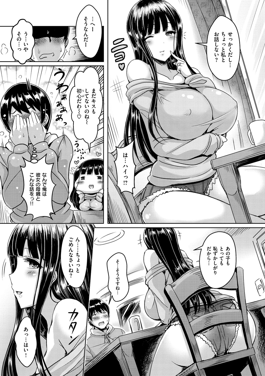 【エロ漫画】彼女の爆乳ビッチな母親に誘惑されちゃう青年…パイズリフェラをして生ハメ中出しセックスで淫乱堕ちしちゃう【オクモト悠太：想定外カノジョ】