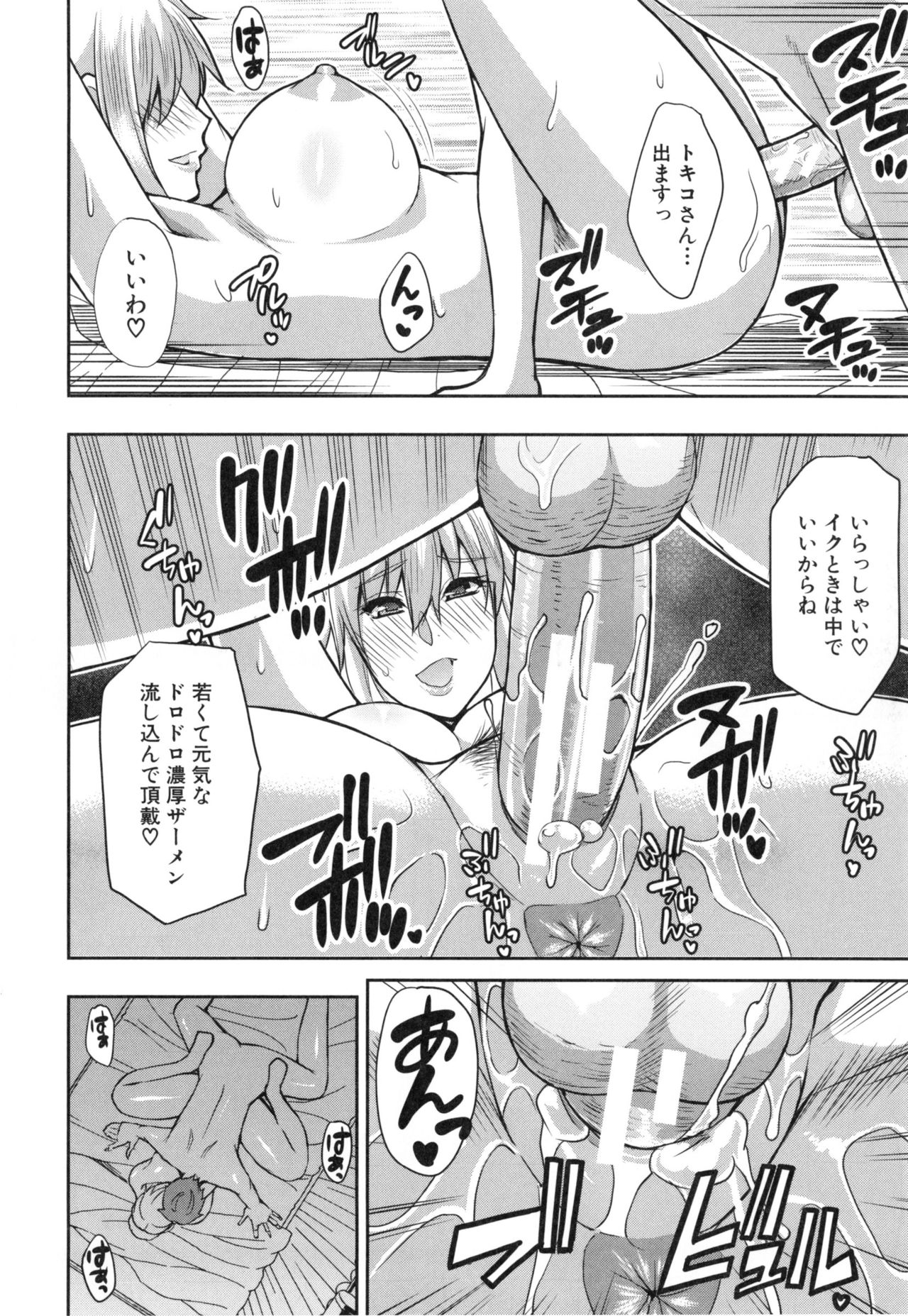 【エロ漫画】主人子をパンチラで誘惑してセックスをしてフェラをご奉仕して快楽堕ちしちゃう！【春城秋介：Fleeting】
