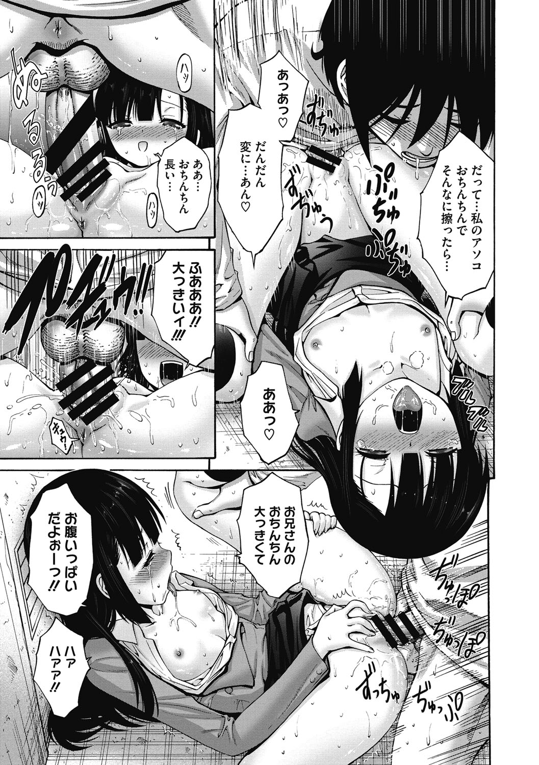 【エロ漫画】兄を誘惑してエッチをおねだりしちゃう淫乱妹JK…乳首舐めやフェラをして生ハメ中出し近親相姦セックスで淫乱堕ちしちゃう【西川康：路地裏】