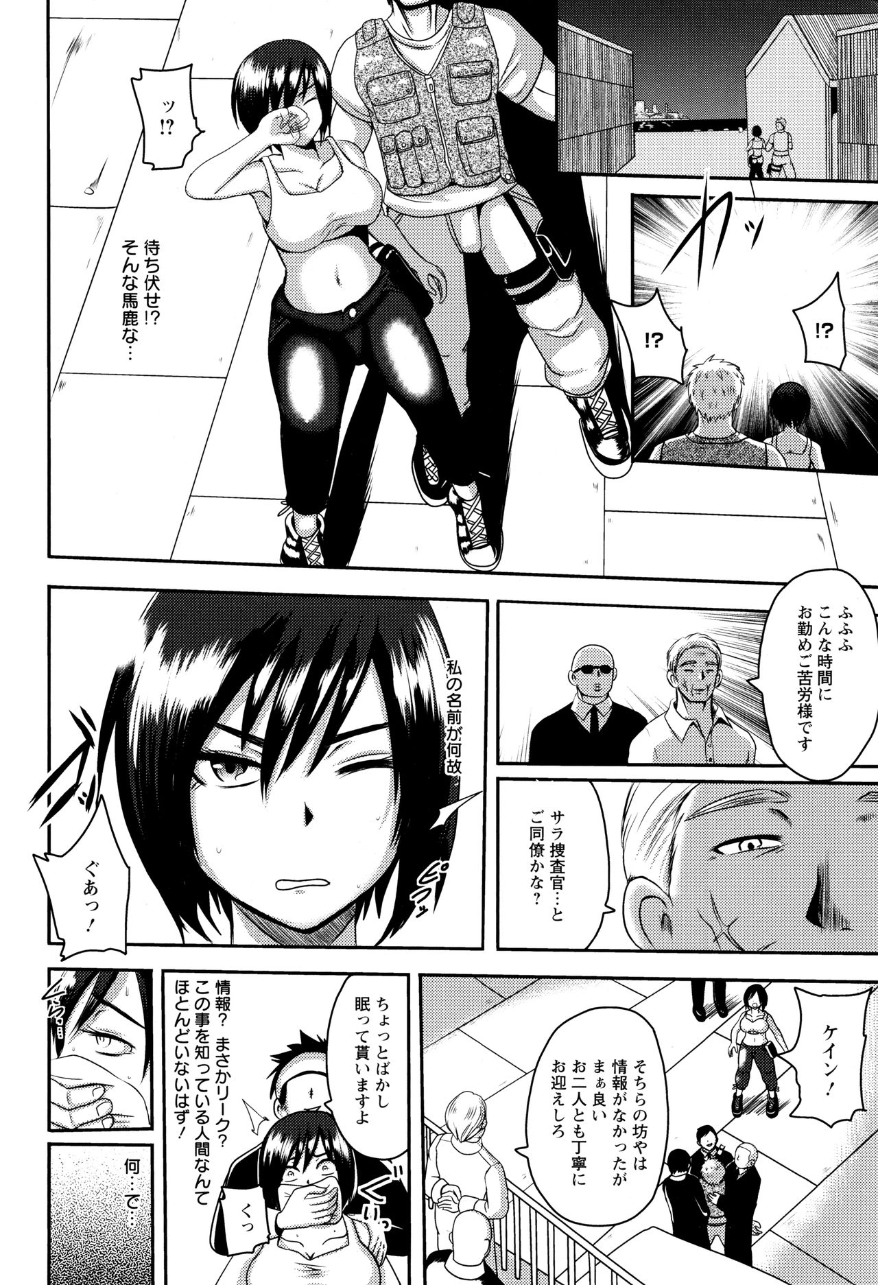 【エロ漫画】長年行方不明の姉を捜し、母乳兵器を開発する秘密組織へ潜入した女捜査官…正体を見破られ実験施設に拘束されて生ハメ中出し調教レイプされちゃう【アクオチスキー先生：女捜査官搾乳アクメ】