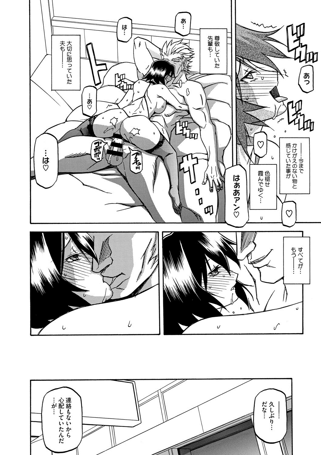 【エロ漫画】有名人に密着取材をする人妻ジャーナリスト…お酒で酔い潰れ気づくと犯され、何日もヤリまくって旦那や仕事のことなどどうでもよくなる浮気セックス【山文京伝：暴君】