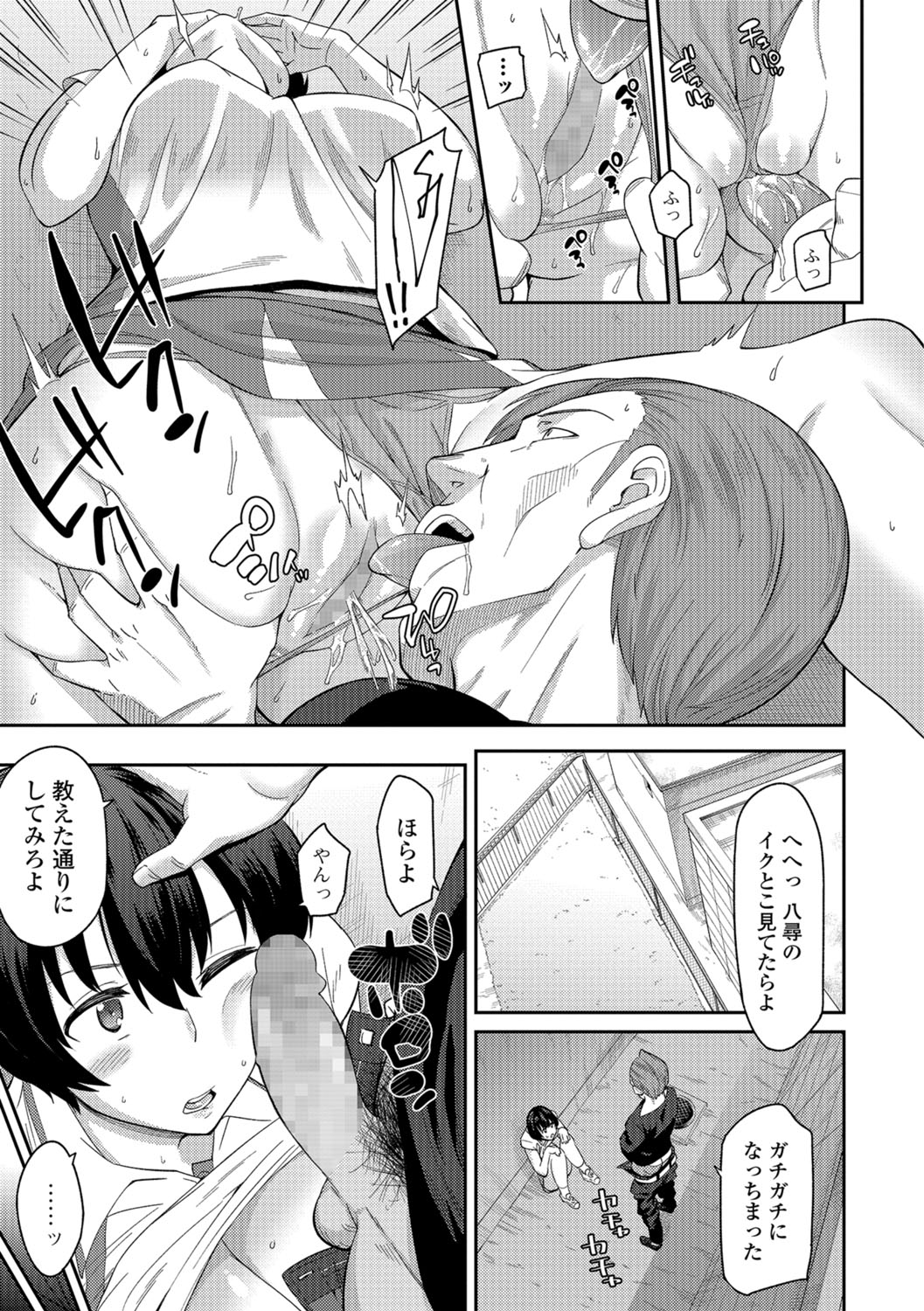 【エロ漫画】チャラ男に強引にフェラ抜きさせられる巨乳JK。校舎の裏で生ハメセックスで中出し絶頂アクメ堕ちしちゃう【折口盈：虜囚われ】