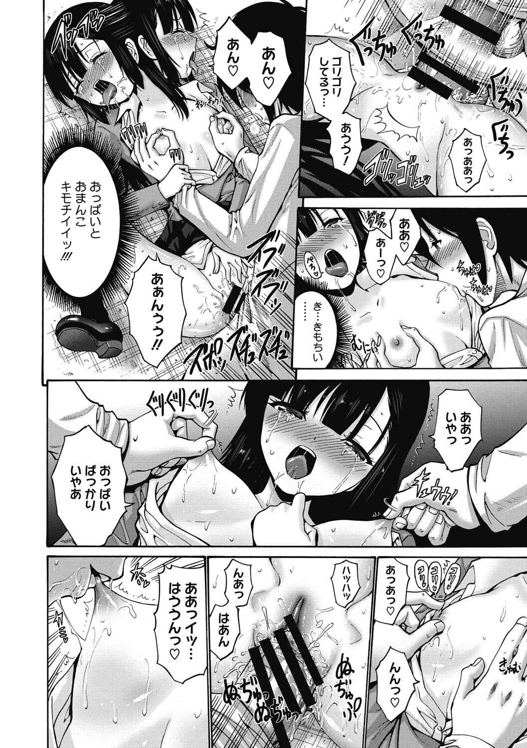 【エロ漫画】兄を誘惑してエッチをおねだりしちゃう淫乱妹JK…乳首舐めやフェラをして生ハメ中出し近親相姦セックスで淫乱堕ちしちゃう【西川康：路地裏】
