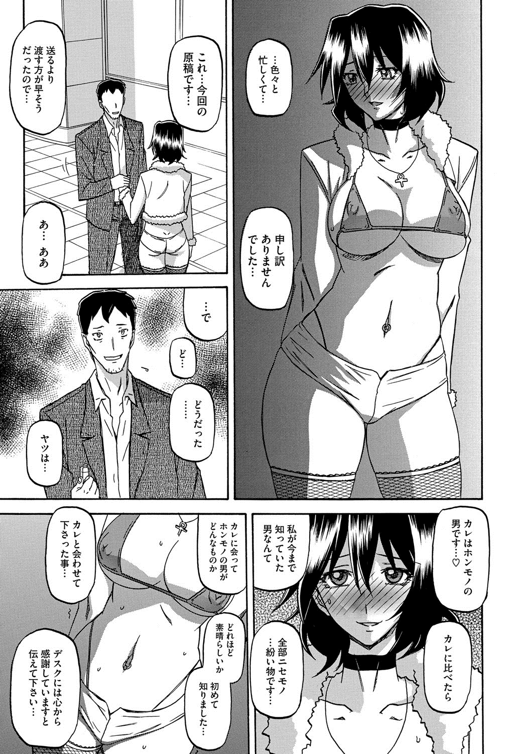 【エロ漫画】有名人に密着取材をする人妻ジャーナリスト…お酒で酔い潰れ気づくと犯され、何日もヤリまくって旦那や仕事のことなどどうでもよくなる浮気セックス【山文京伝：暴君】