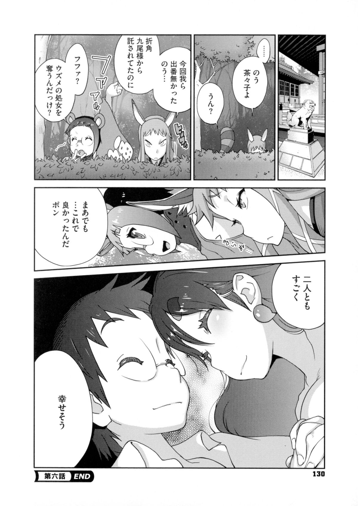 【エロ漫画】九尾と融合した母ユキの呪いをかけられた天野を救うために騎乗位で生ハメ中出しセックスで逆レイプしちゃう【琴義弓介：百花乳乱】