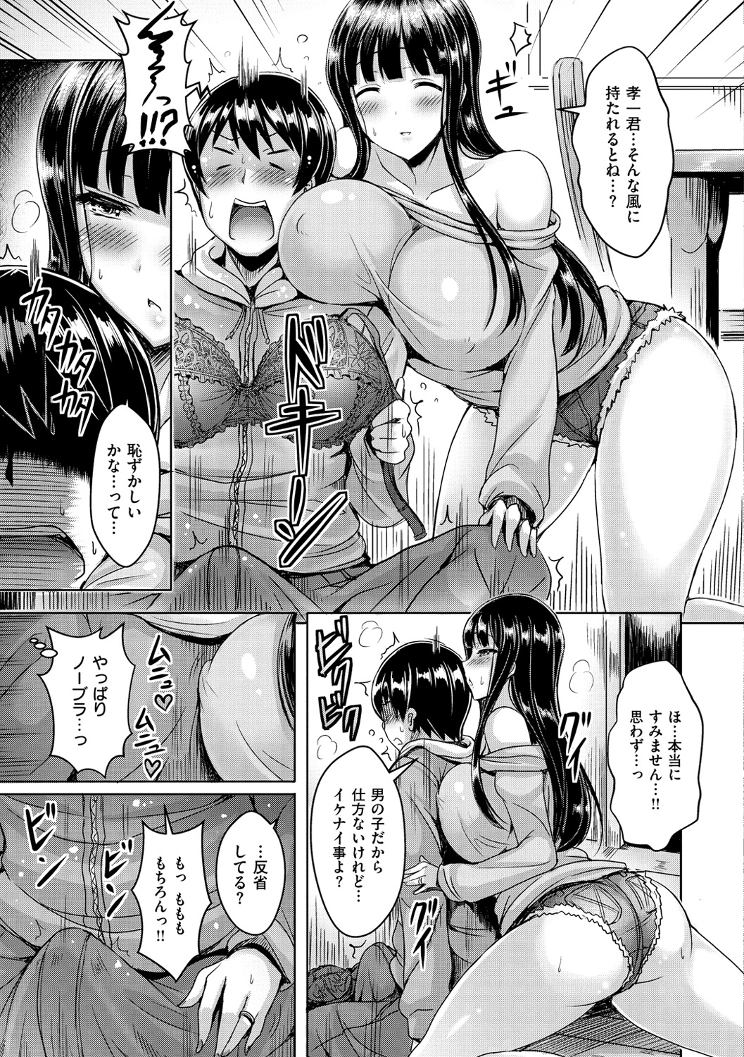 【エロ漫画】彼女の爆乳ビッチな母親に誘惑されちゃう青年…パイズリフェラをして生ハメ中出しセックスで淫乱堕ちしちゃう【オクモト悠太：想定外カノジョ】