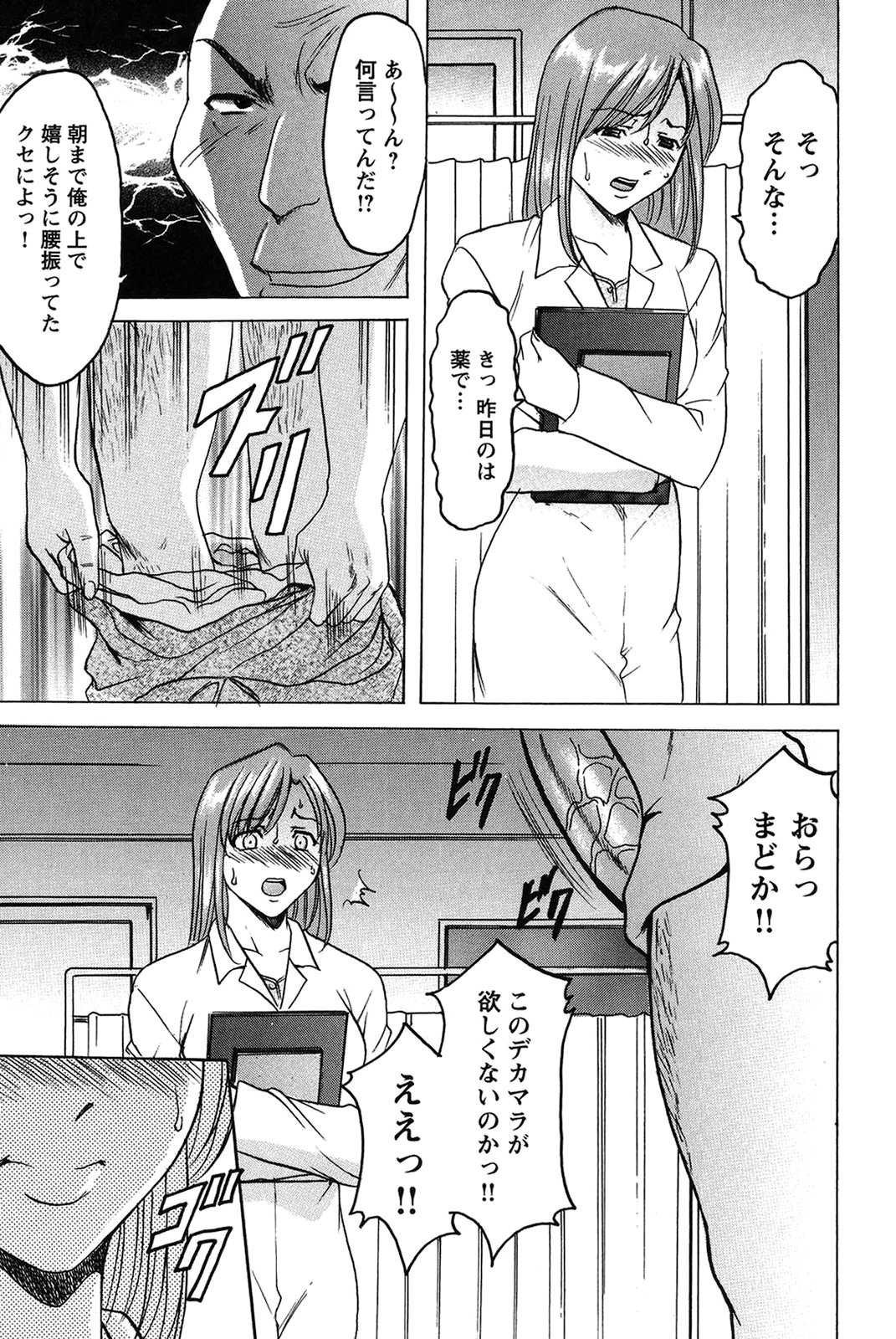 【エロ漫画】同僚の下劣教師にホテルで無理やり犯されるドM美人養護教諭…彼氏がいるのにデカマラで激しく突かれて感じてしまい、中出しお仕置き調教レイプで陵辱マゾアクメ【星野竜一：牝犬女の飼い方】