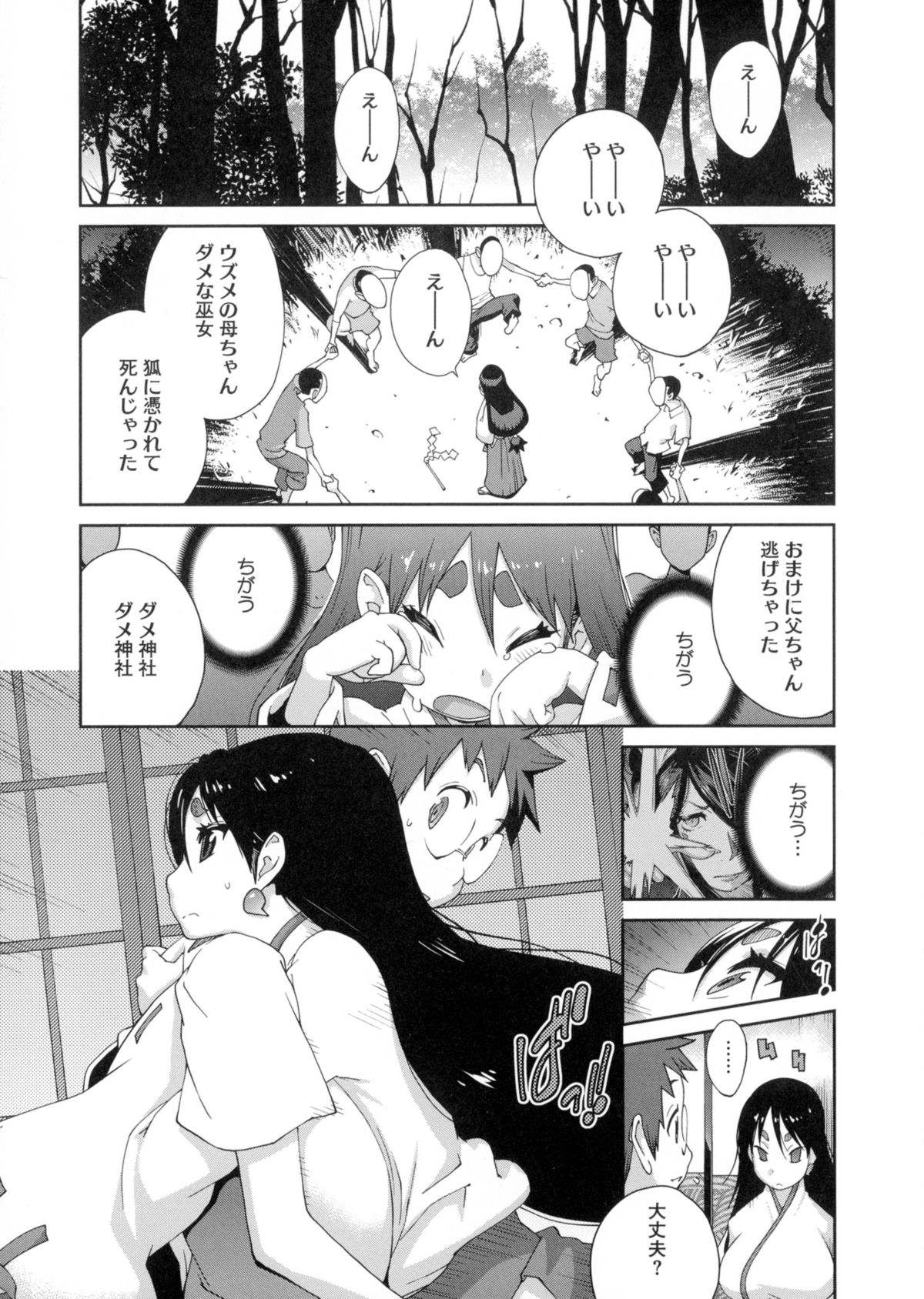 【エロ漫画】刺客として神社へ現れた褐色のダークエルフ…返り討ちにされ、境内で捕らえられ生ハメ中出しセックスしちゃう【琴義弓介：百華乳乱】