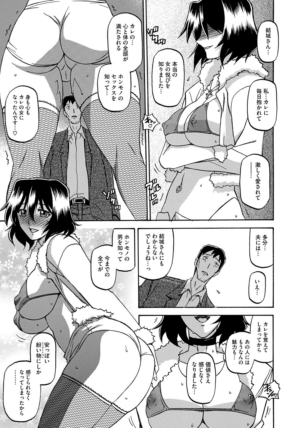 【エロ漫画】有名人に密着取材をする人妻ジャーナリスト…お酒で酔い潰れ気づくと犯され、何日もヤリまくって旦那や仕事のことなどどうでもよくなる浮気セックス【山文京伝：暴君】