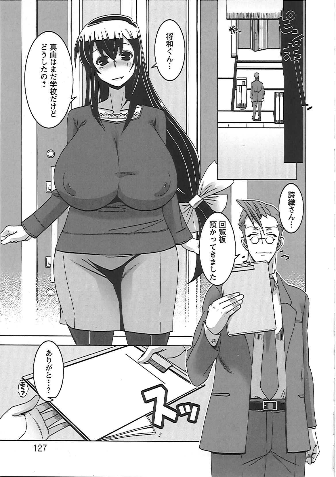 【エロ漫画】近所の住人に盗撮された写真を見せられる巨乳人妻…オナニー中の盗撮写真で脅され性奴隷となる！【HG茶川：哀妻隷従】