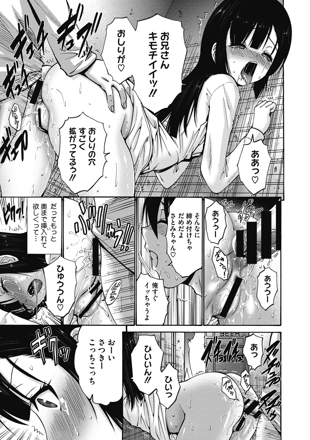 【エロ漫画】兄を誘惑してエッチをおねだりしちゃう淫乱妹JK…乳首舐めやフェラをして生ハメ中出し近親相姦セックスで淫乱堕ちしちゃう【西川康：路地裏】