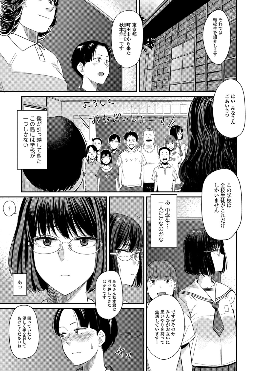 【エロ漫画】放課後に秘密基地へ誘われ、男子生徒たちに取り囲まれる眼鏡のJK…手マンや生ハメ中出し輪姦レイプで絶頂アクメ堕ちしちゃう【針本：みんなの学校】