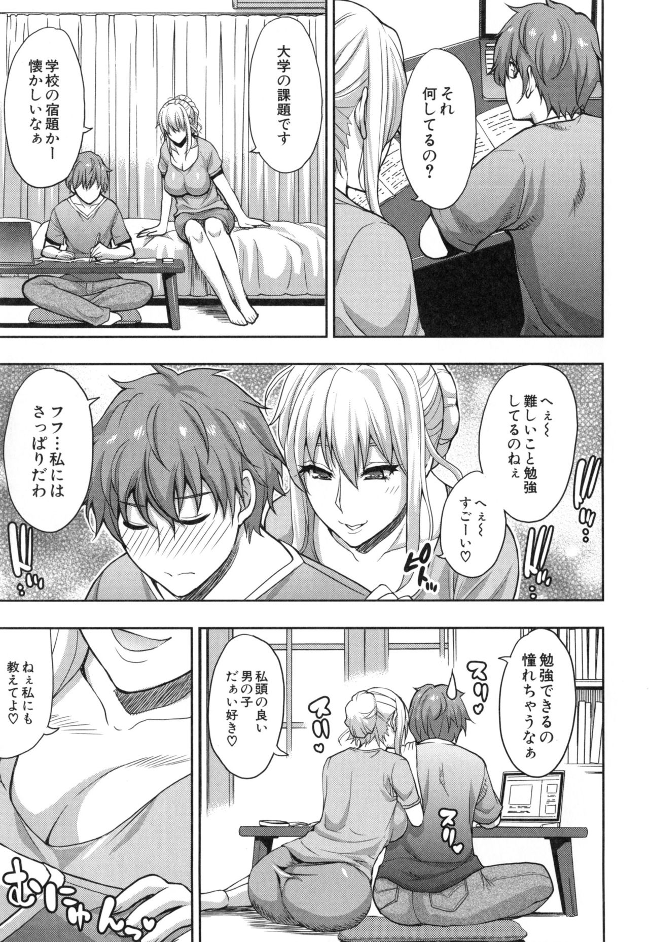【エロ漫画】主人子をパンチラで誘惑してセックスをしてフェラをご奉仕して快楽堕ちしちゃう！【春城秋介：Fleeting】