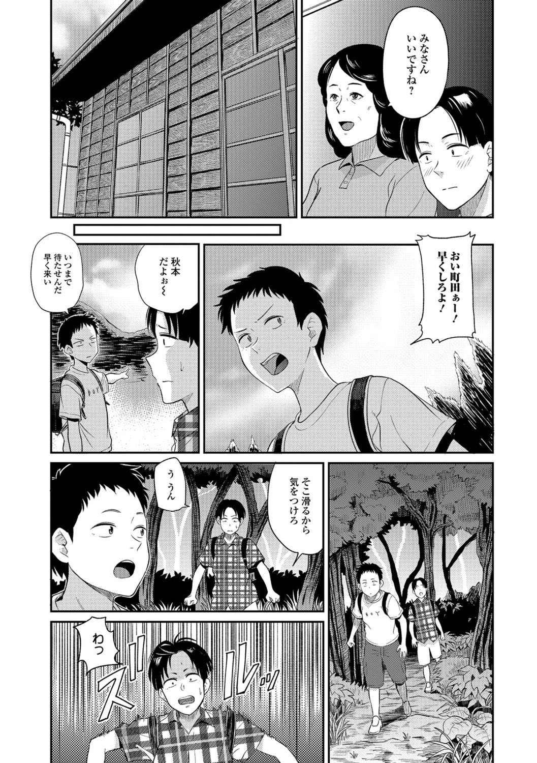 【エロ漫画】放課後に秘密基地へ誘われ、男子生徒たちに取り囲まれる眼鏡のJK…手マンや生ハメ中出し輪姦レイプで絶頂アクメ堕ちしちゃう【針本：みんなの学校】