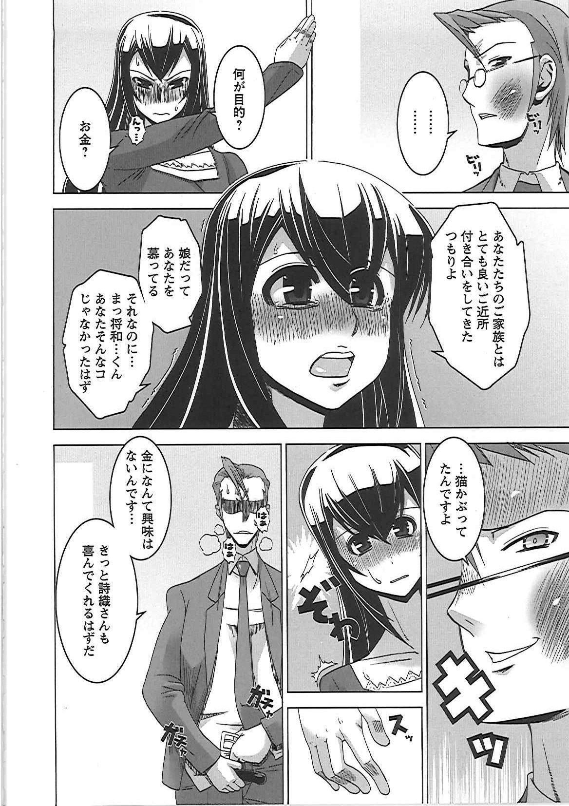 【エロ漫画】近所の住人に盗撮された写真を見せられる巨乳人妻…オナニー中の盗撮写真で脅され性奴隷となる！【HG茶川：哀妻隷従】
