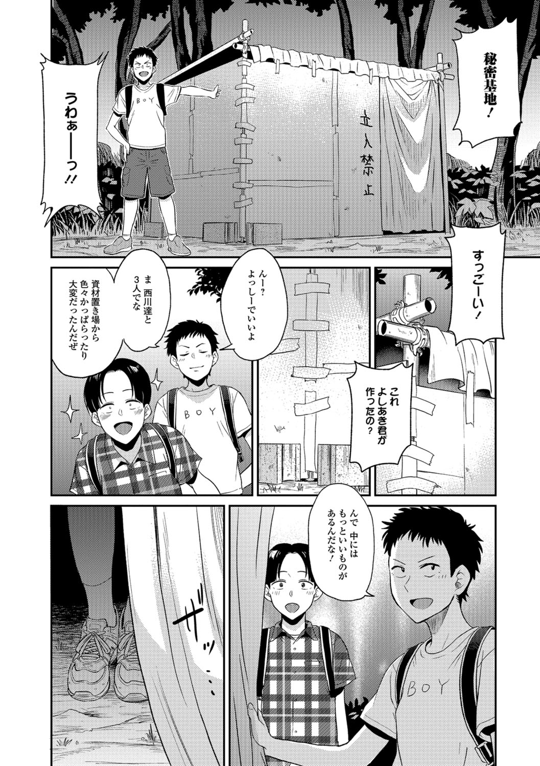 【エロ漫画】放課後に秘密基地へ誘われ、男子生徒たちに取り囲まれる眼鏡のJK…手マンや生ハメ中出し輪姦レイプで絶頂アクメ堕ちしちゃう【針本：みんなの学校】