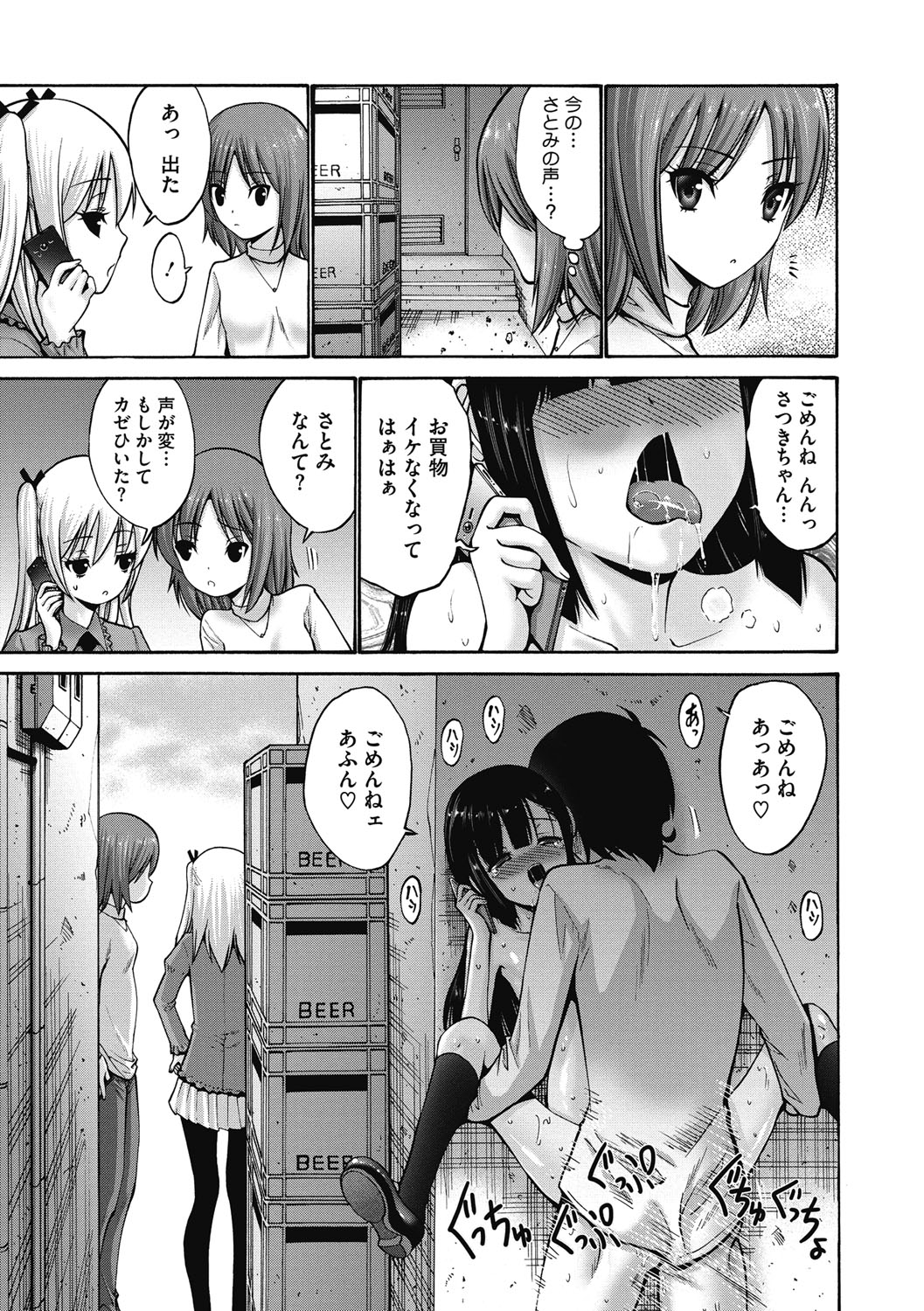【エロ漫画】兄を誘惑してエッチをおねだりしちゃう淫乱妹JK…乳首舐めやフェラをして生ハメ中出し近親相姦セックスで淫乱堕ちしちゃう【西川康：路地裏】