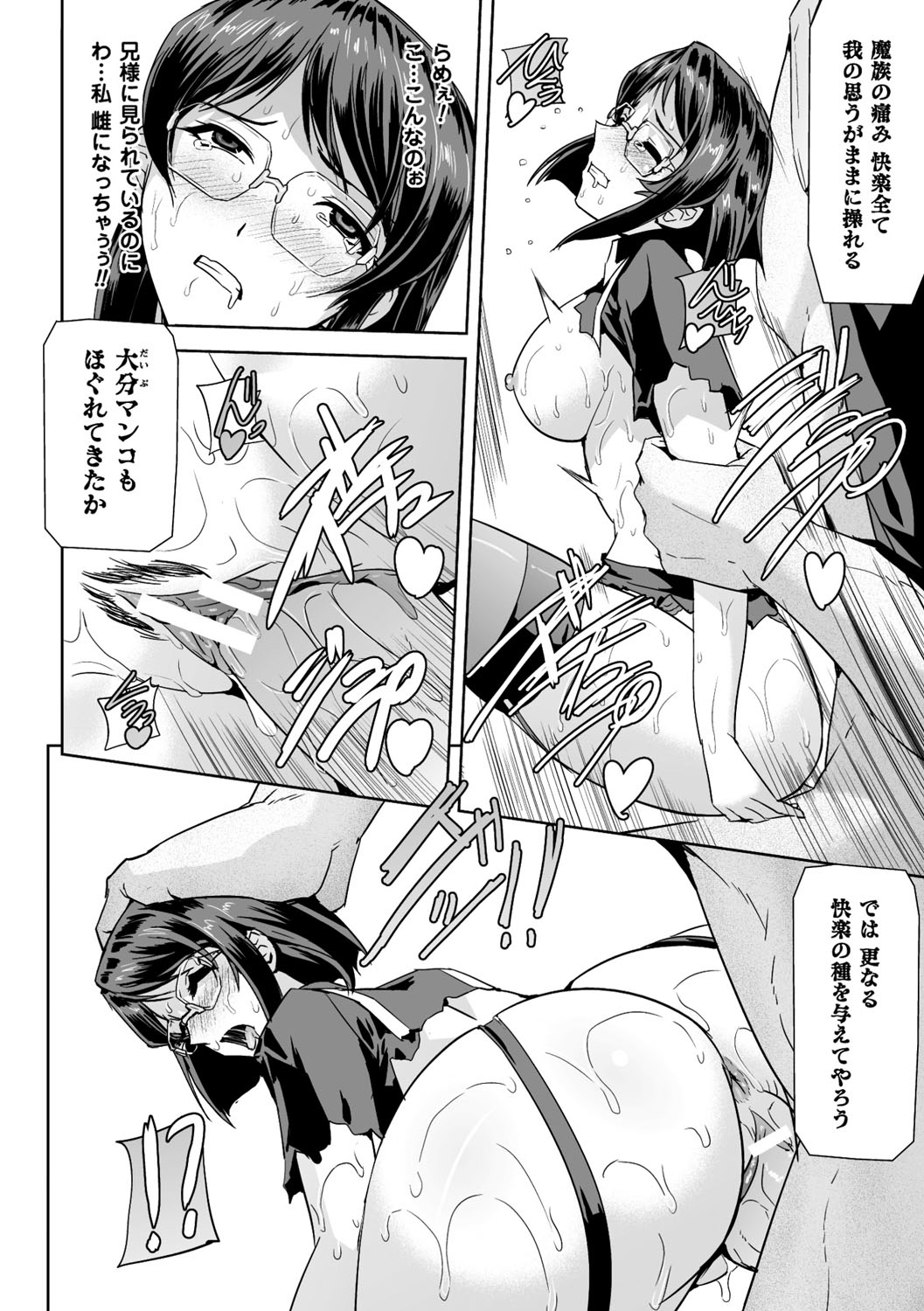 【エロ漫画】ふたなりチンポを生やされて淫乱お姉さんたちに逆レイプされる眼鏡お姉さん。やられ放題な彼女はダブルフェラで何度も射精させられた挙げ句、絶倫ふたなりチンポで何度も中出し乱交！【助三郎：英雄王女】