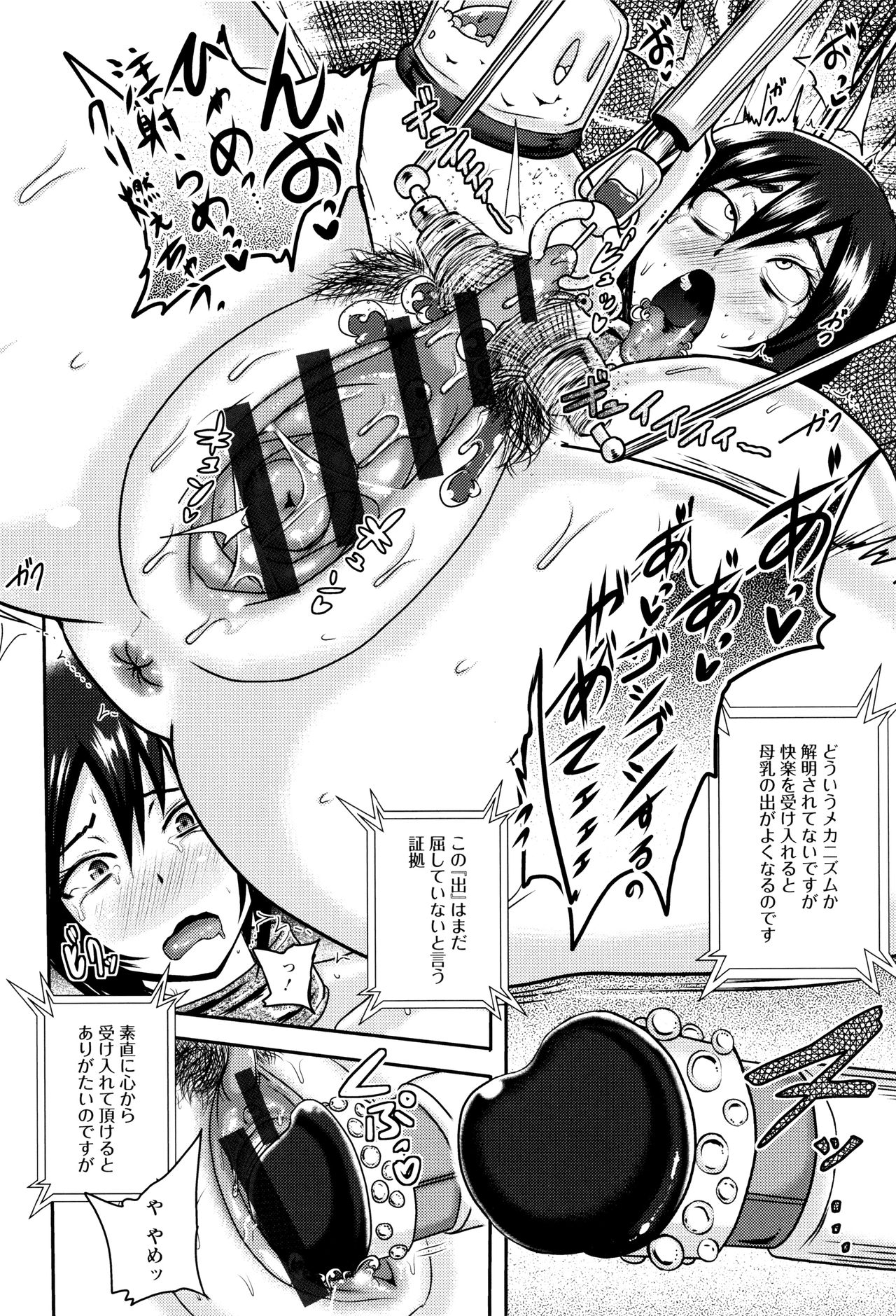 【エロ漫画】長年行方不明の姉を捜し、母乳兵器を開発する秘密組織へ潜入した女捜査官…正体を見破られ実験施設に拘束されて生ハメ中出し調教レイプされちゃう【アクオチスキー先生：女捜査官搾乳アクメ】