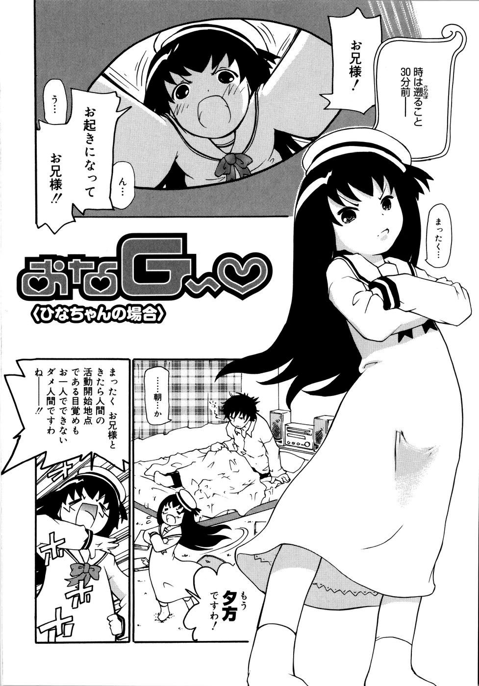 【エロ漫画】部屋で自分のパンツの匂いを嗅いでいる兄を見てしまい犯されちゃうロリ妹…手マンやバックで生ハメ中出しセックスで淫乱堕ちしちゃう【奴隷ジャッキー：】