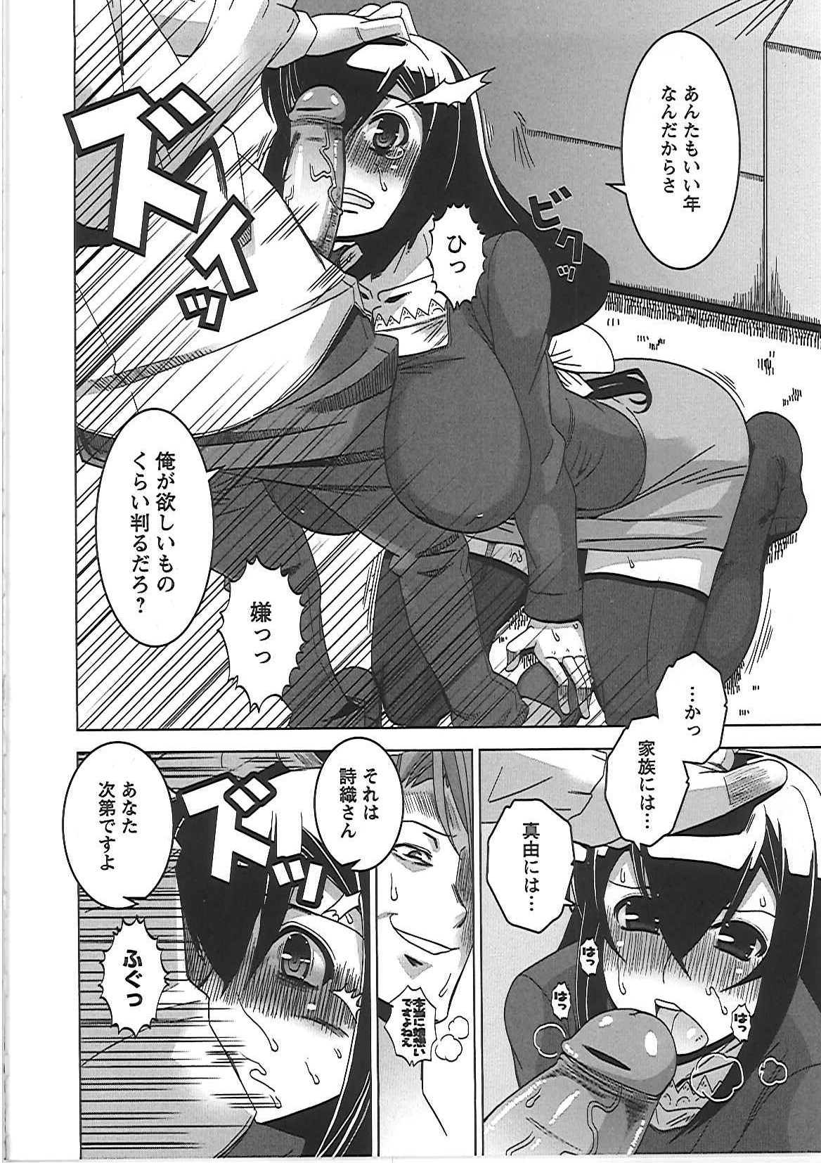 【エロ漫画】近所の住人に盗撮された写真を見せられる巨乳人妻…オナニー中の盗撮写真で脅され性奴隷となる！【HG茶川：哀妻隷従】