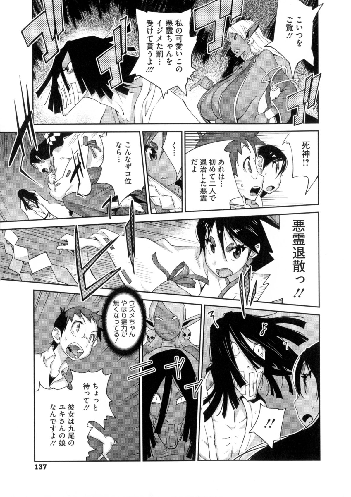 【エロ漫画】刺客として神社へ現れた褐色のダークエルフ…返り討ちにされ、境内で捕らえられ生ハメ中出しセックスしちゃう【琴義弓介：百華乳乱】