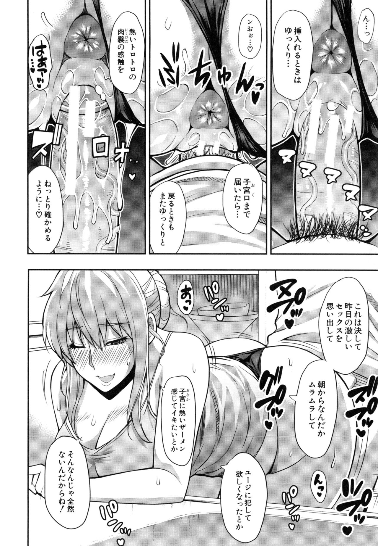 【エロ漫画】主人子をパンチラで誘惑してセックスをしてフェラをご奉仕して快楽堕ちしちゃう！【春城秋介：Fleeting】