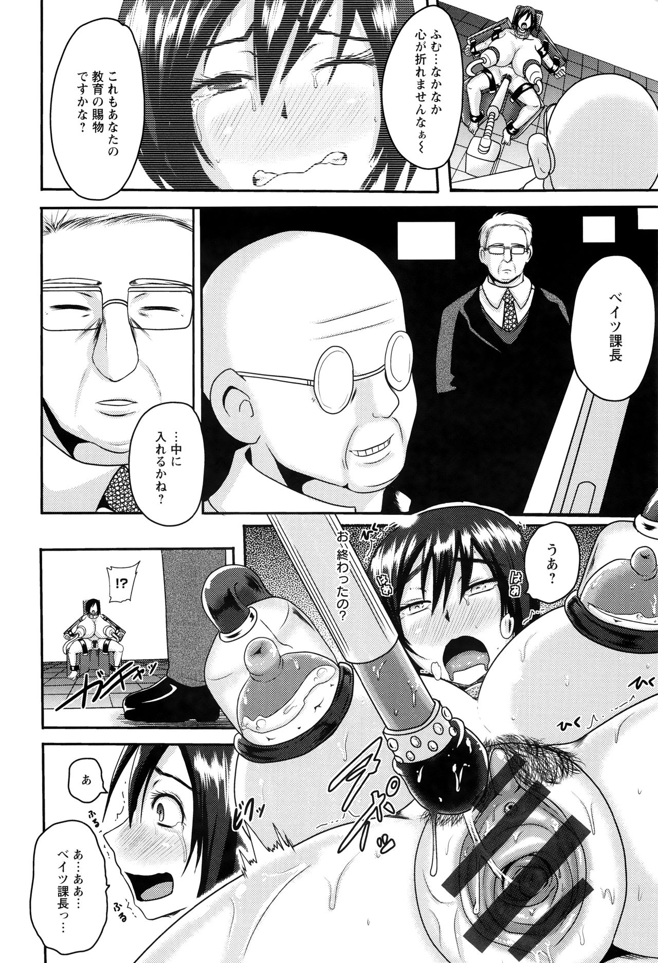 【エロ漫画】長年行方不明の姉を捜し、母乳兵器を開発する秘密組織へ潜入した女捜査官…正体を見破られ実験施設に拘束されて生ハメ中出し調教レイプされちゃう【アクオチスキー先生：女捜査官搾乳アクメ】
