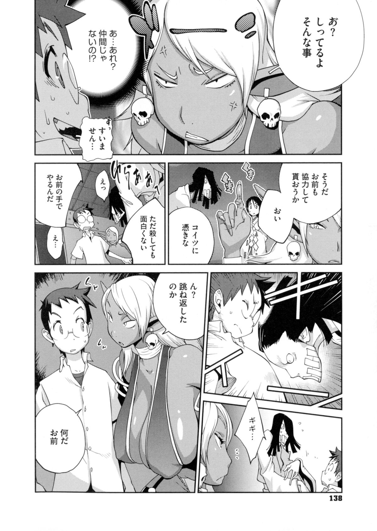 【エロ漫画】刺客として神社へ現れた褐色のダークエルフ…返り討ちにされ、境内で捕らえられ生ハメ中出しセックスしちゃう【琴義弓介：百華乳乱】