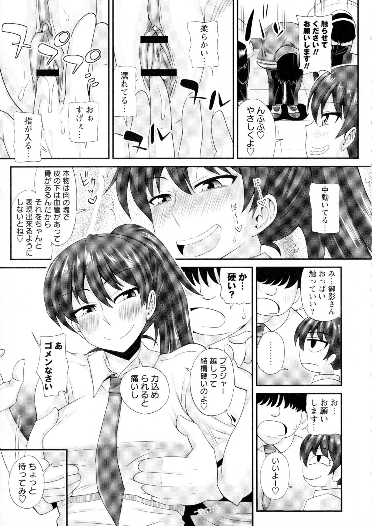 【エロ漫画】放課後の教室で男子生徒に呼び止められたふたなりJK…自分の秘密を知られ、口止めを条件に手コキをされて生ハメ中出し３Pセックスしちゃう【紅ゆーじ：ふたきょ！】