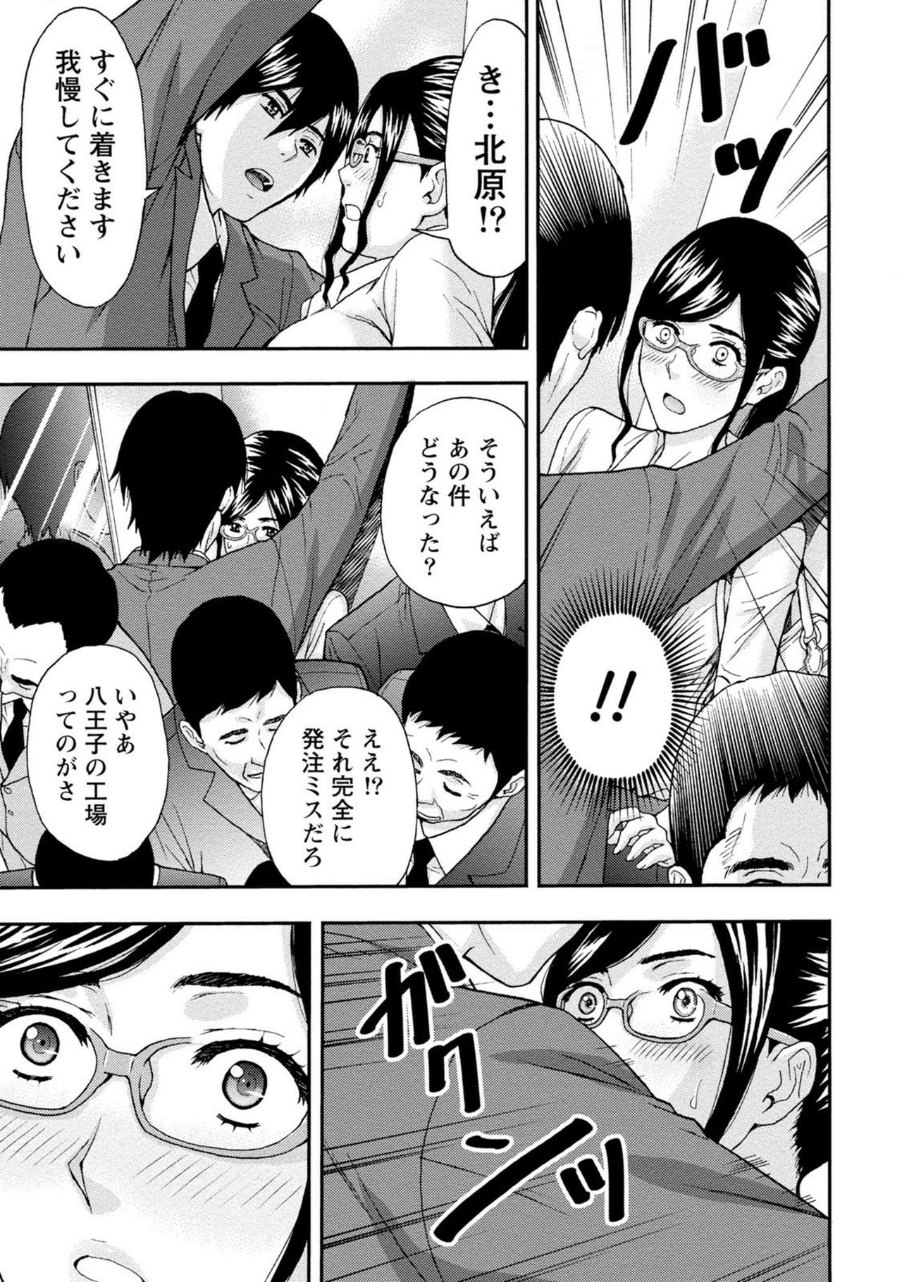 【エロ漫画】社長の命令に従う秘密を新人の北原に知られ、口止めのため彼の要求にも応じる眼鏡の秘書…おっぱい揉みや手マンをされて生ハメ中出しセックスで淫乱堕ち【東タイラ：秘書は服従の夢を見る】