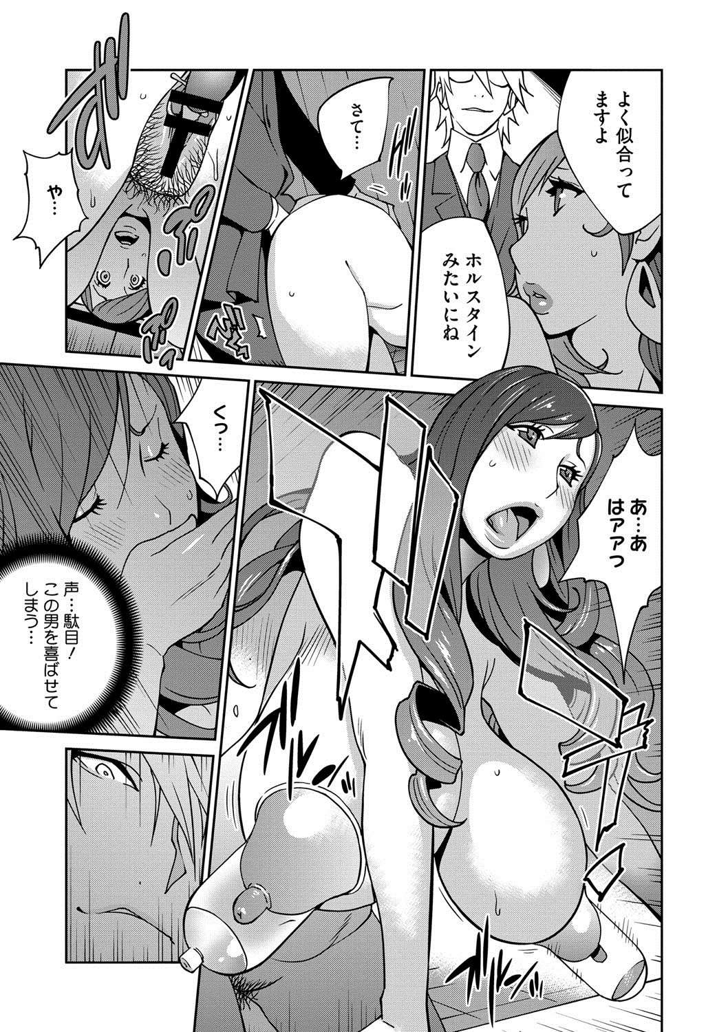 【エロ漫画】脅迫されて犯されちゃう爆乳人妻…吸入器を着けられながらアナル責めをされバックで生ハメ性奴隷にされちゃう【琴義弓介：夫人乳戯】