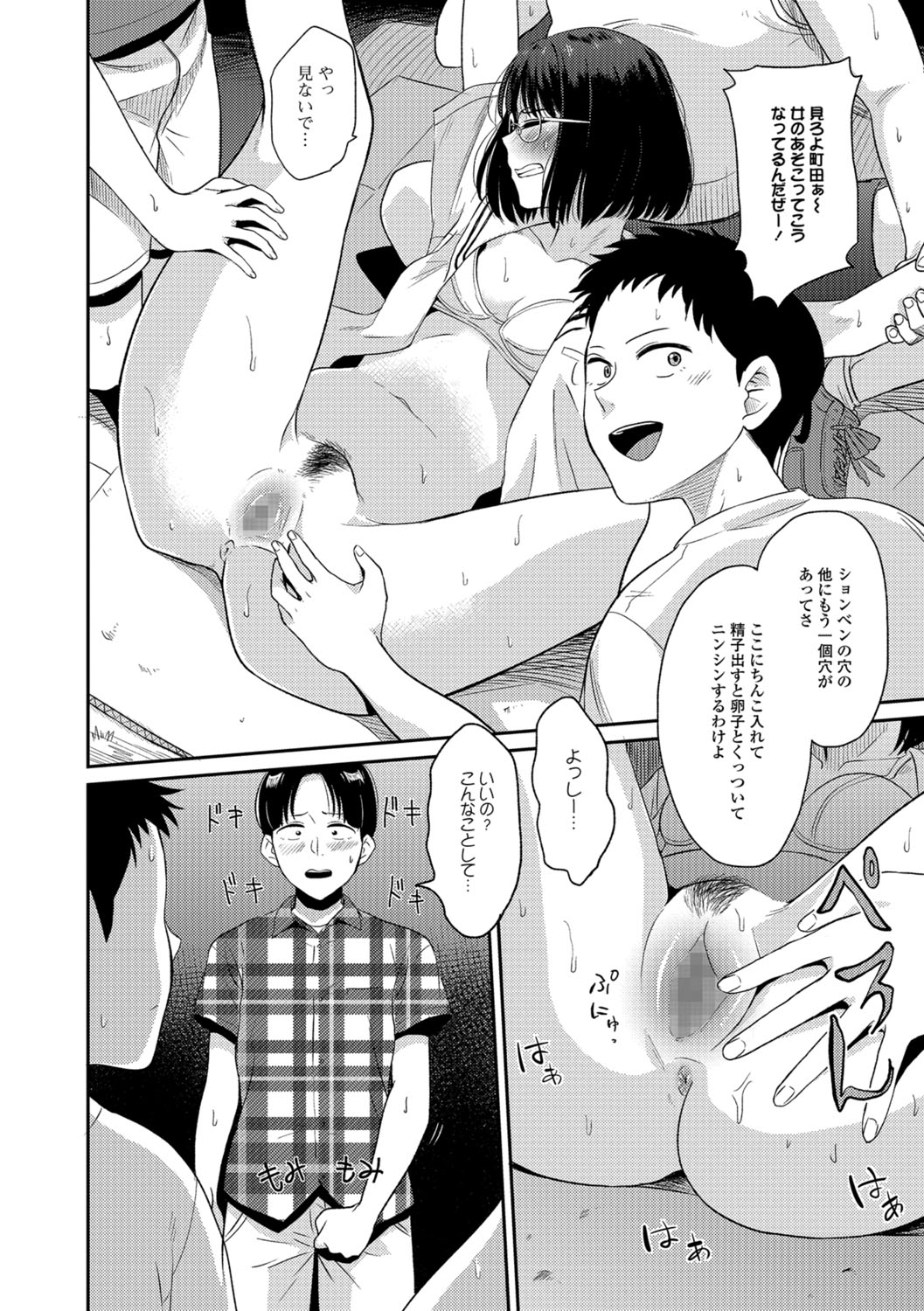 【エロ漫画】放課後に秘密基地へ誘われ、男子生徒たちに取り囲まれる眼鏡のJK…手マンや生ハメ中出し輪姦レイプで絶頂アクメ堕ちしちゃう【針本：みんなの学校】