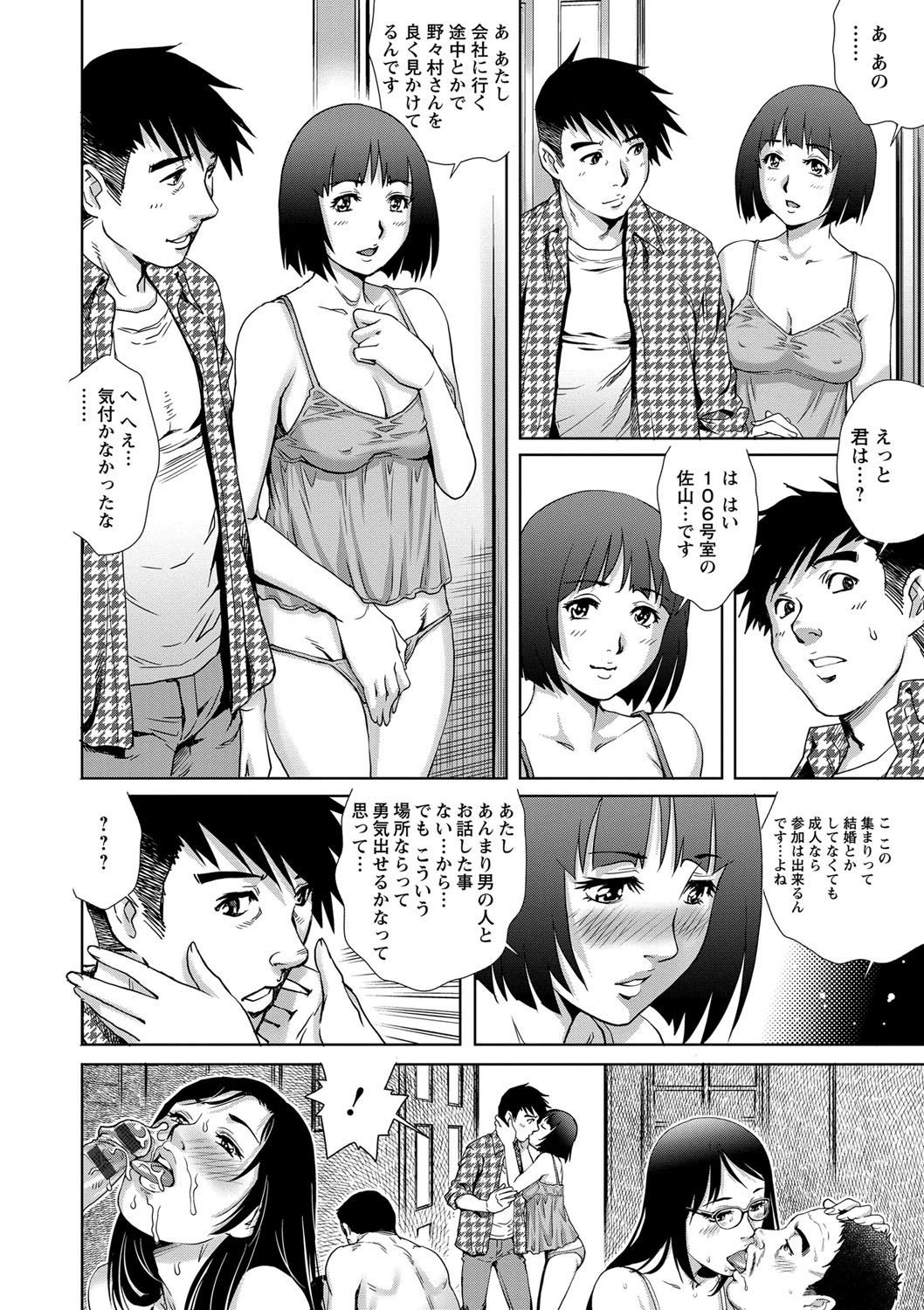 【エロ漫画】夫の不在を機に同じマンションの住人と関係を持った人妻たち…ハーレムセックスしたあと帰国した夫たちも交えた生活を続け、九か月後そろって妊娠人妻たち。【やながわ理央：乳妻×２】