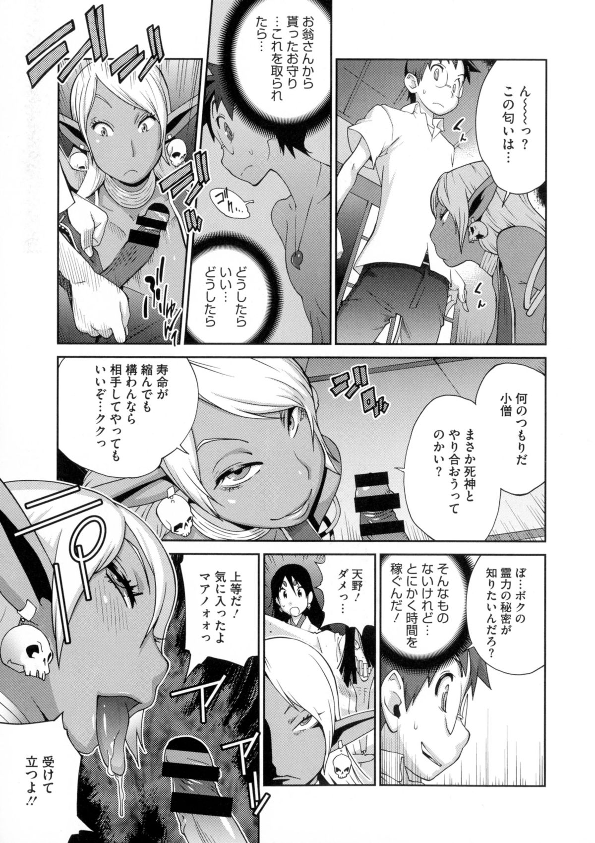 【エロ漫画】刺客として神社へ現れた褐色のダークエルフ…返り討ちにされ、境内で捕らえられ生ハメ中出しセックスしちゃう【琴義弓介：百華乳乱】