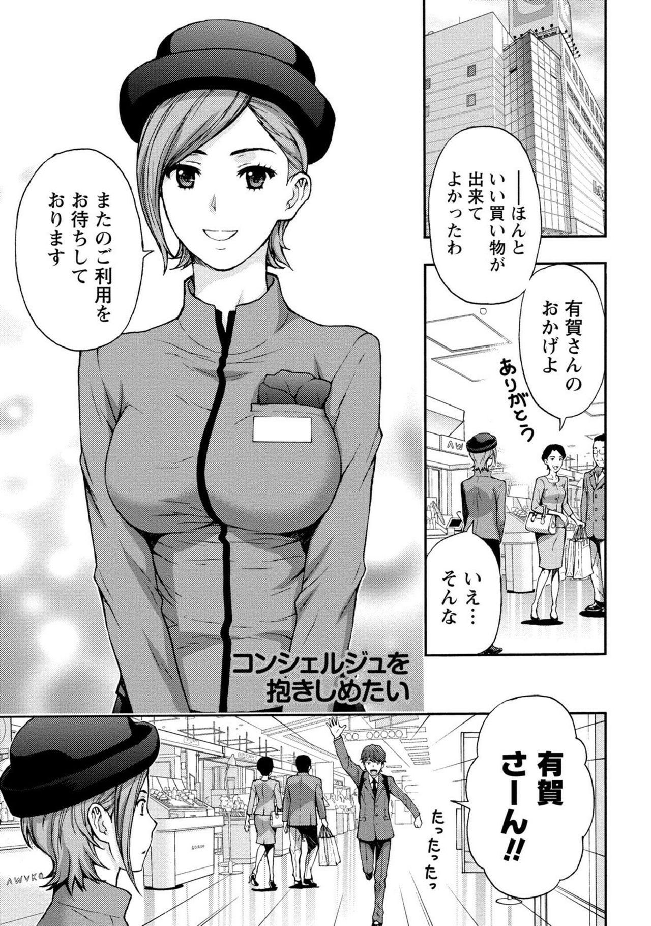 【エロ漫画】知り合ったばかりの男とホテルに入っては生ハメセックスしまくる巨乳お姉さん…彼女は彼と求め合うようにディープキスし合ったり、騎乗位やバックなどの体位でヤりまくる！【東タイラ:コンシェルジュを抱きしめたい】