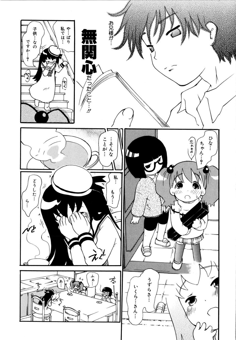 【エロ漫画】部屋で自分のパンツの匂いを嗅いでいる兄を見てしまい犯されちゃうロリ妹…手マンやバックで生ハメ中出しセックスで淫乱堕ちしちゃう【奴隷ジャッキー：】