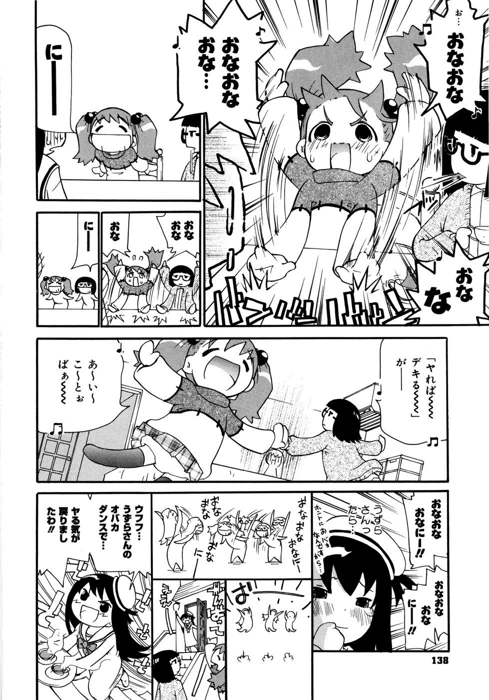【エロ漫画】部屋で自分のパンツの匂いを嗅いでいる兄を見てしまい犯されちゃうロリ妹…手マンやバックで生ハメ中出しセックスで淫乱堕ちしちゃう【奴隷ジャッキー：】