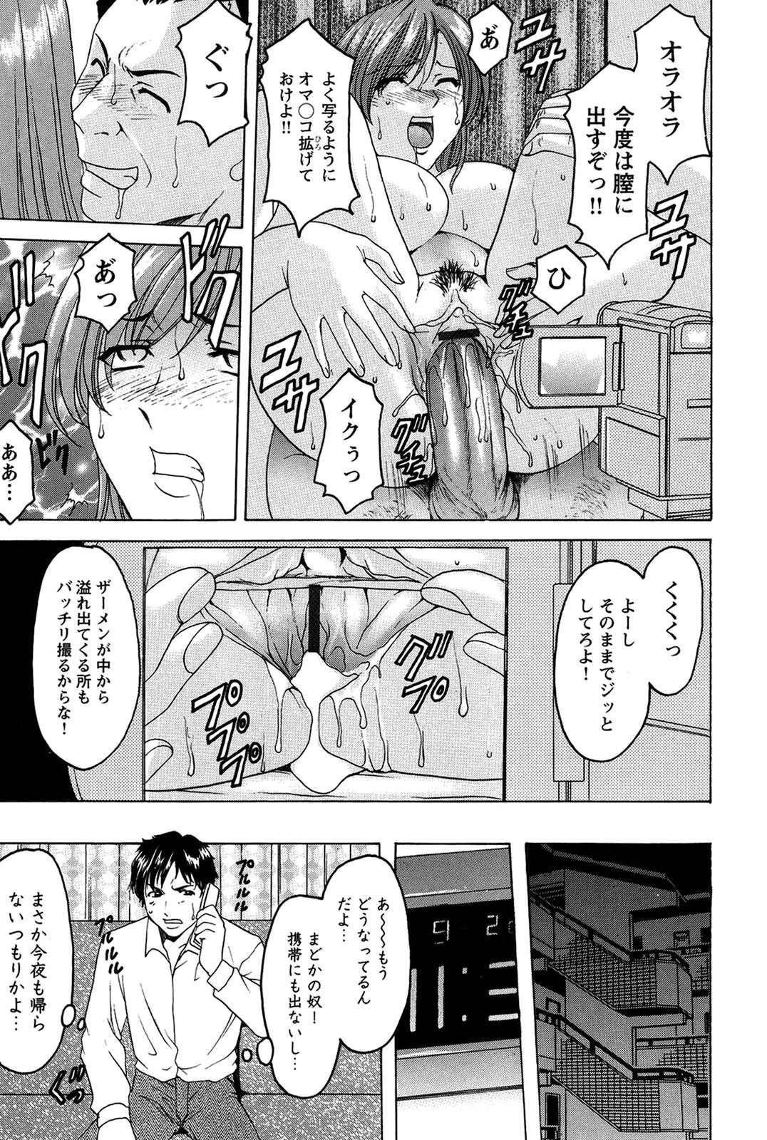 【エロ漫画】調教されてしまう淫乱女教師…ハメ撮りされながらご奉仕フェラをして騎乗位でマンコ丸見えでカメラの前でいきまくる【星野竜一：牝犬女の飼い方】