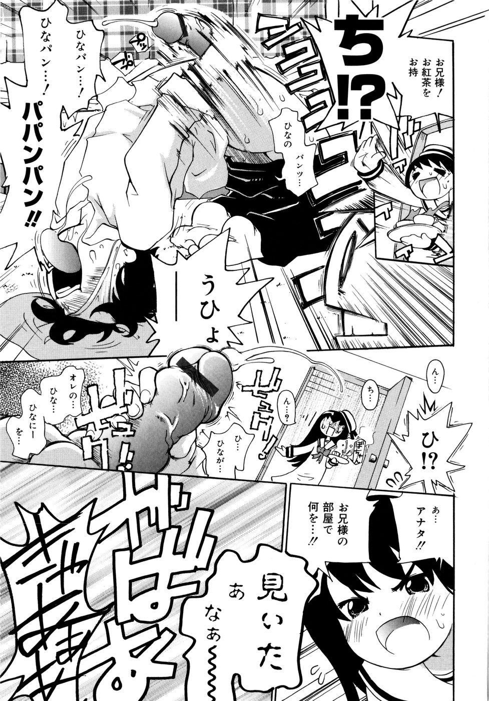 【エロ漫画】部屋で自分のパンツの匂いを嗅いでいる兄を見てしまい犯されちゃうロリ妹…手マンやバックで生ハメ中出しセックスで淫乱堕ちしちゃう【奴隷ジャッキー：】