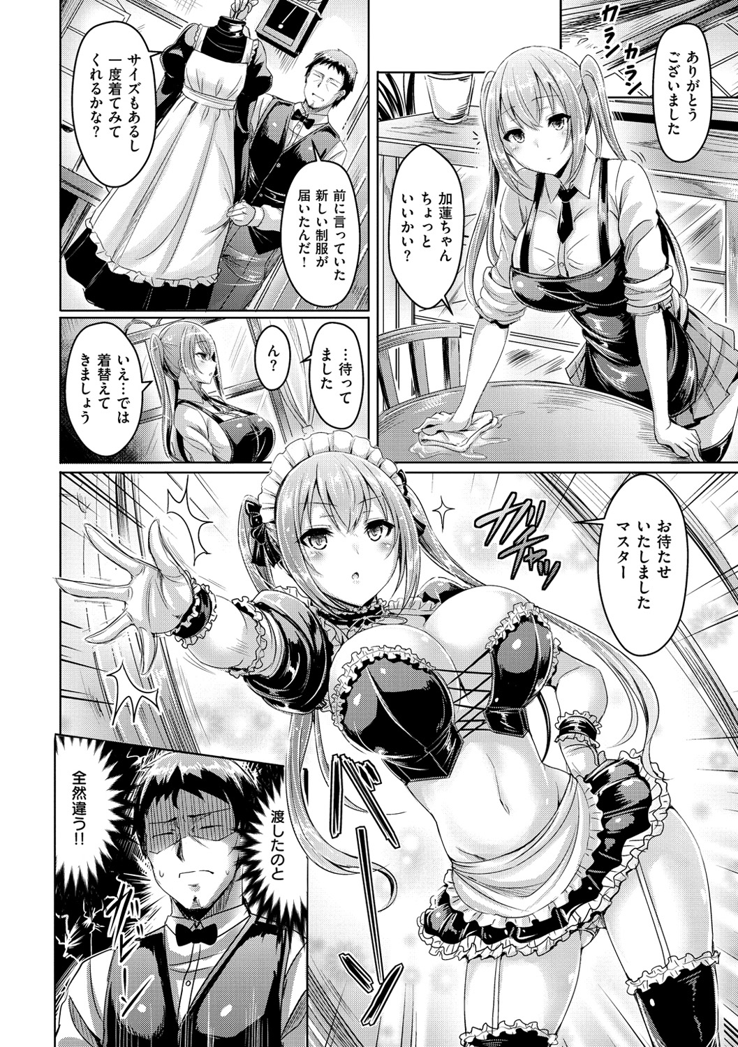 【エロ漫画】客から特別なサービスを求められ、店の評判を守るため応じる巨乳メイド…パイズリや強制フェラをされ中出し輪姦レイプで性奴隷にされちゃう【オクモト悠太：メイド・イン・アンダーヘヴン】