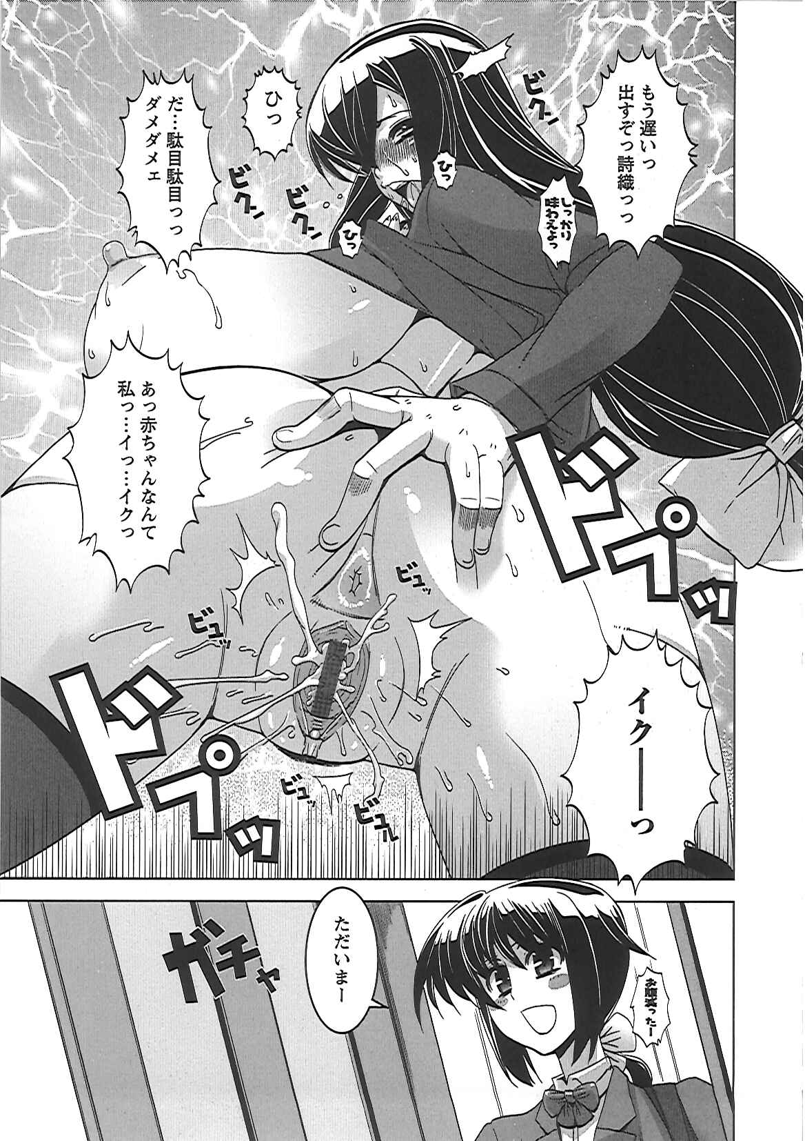 【エロ漫画】近所の住人に盗撮された写真を見せられる巨乳人妻…オナニー中の盗撮写真で脅され性奴隷となる！【HG茶川：哀妻隷従】