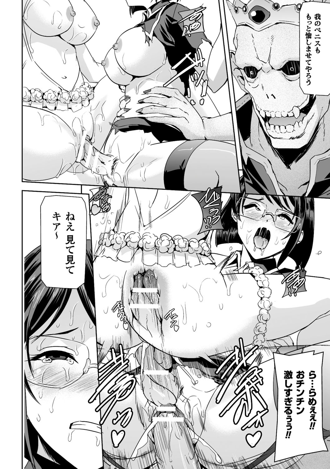 【エロ漫画】ふたなりチンポを生やされて淫乱お姉さんたちに逆レイプされる眼鏡お姉さん。やられ放題な彼女はダブルフェラで何度も射精させられた挙げ句、絶倫ふたなりチンポで何度も中出し乱交！【助三郎：英雄王女】